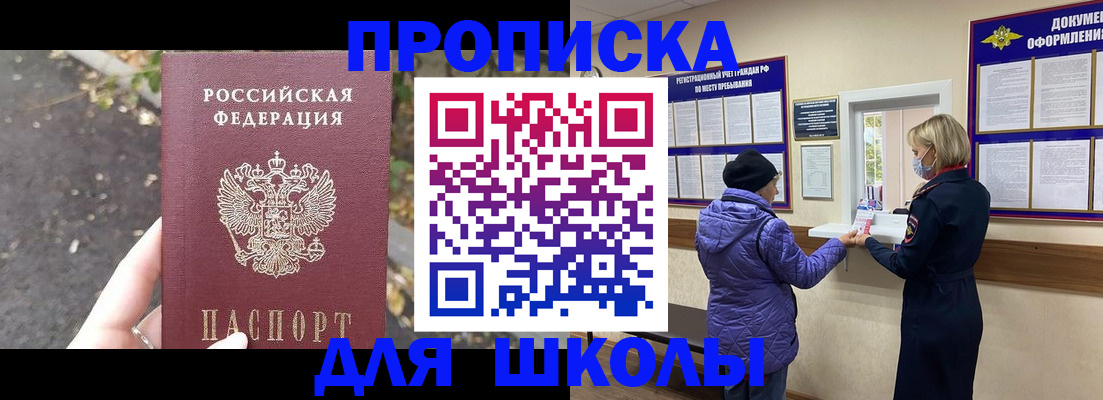 прописка в квартире в Дудинке