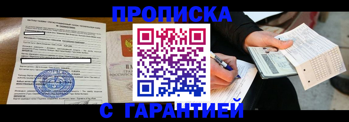 временная регистрация адрес в Дудинке