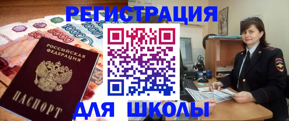 временная регистрация гарантия в Дудинке