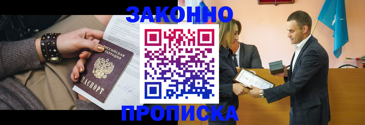 временная регистрация в Дудинке