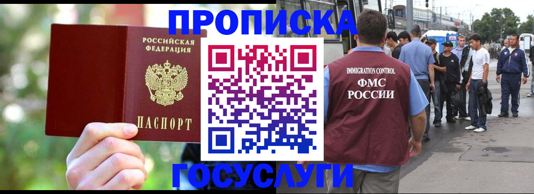 прописка поиск в Дудинке