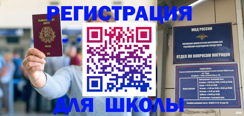 регистрация для дет. сада в Дудинке