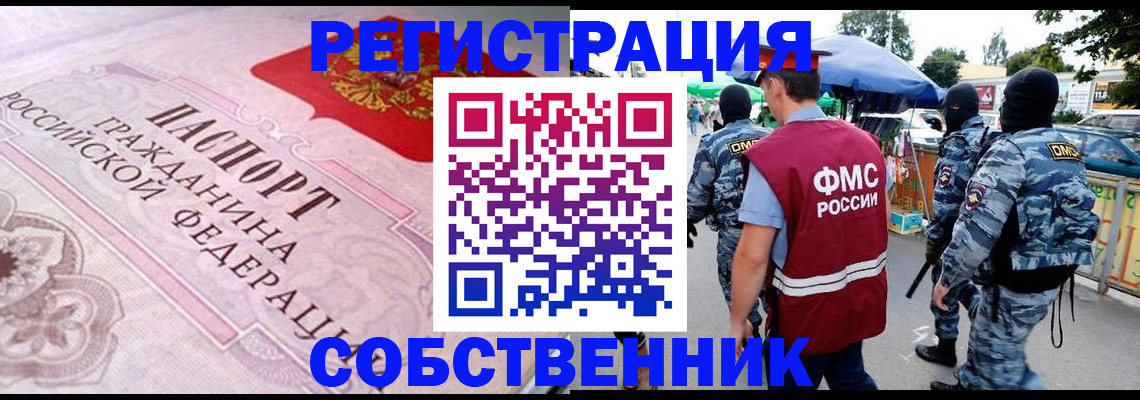 временная регистрация для всех в Дудинке