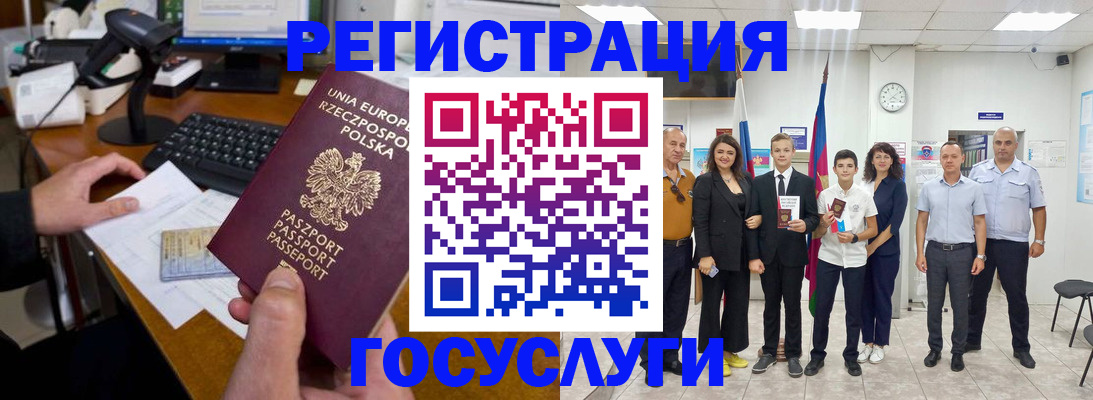 временная регистрация законно в Дудинке