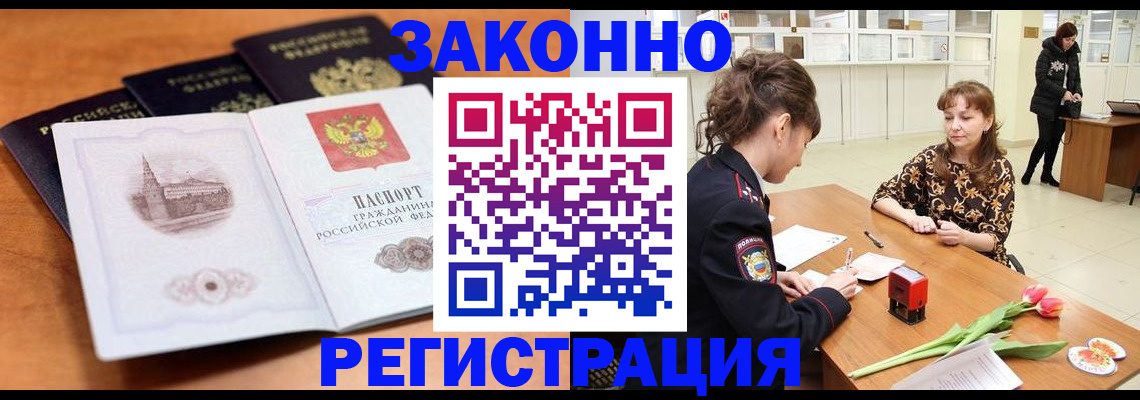 временная регистрация собственник в Дудинке