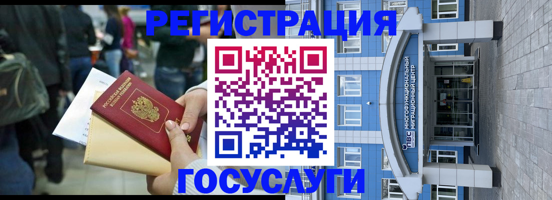 временная регистрация собственник в Дудинке
