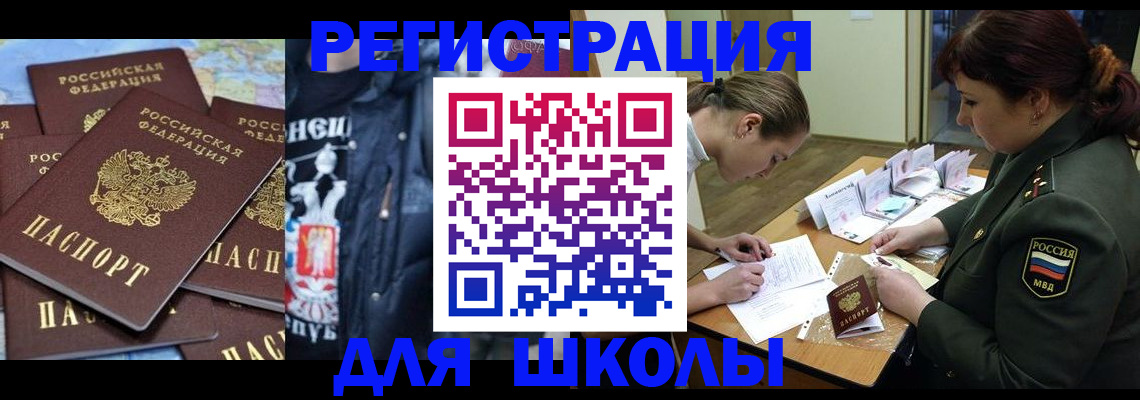 прописка в квартире в Дудинке