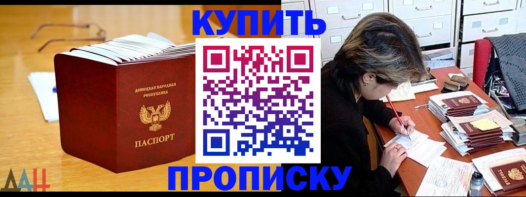 прописка от собственника в Дудинке